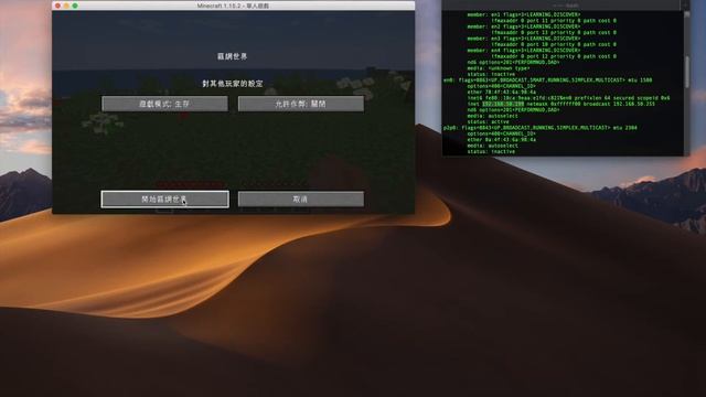 2020 04 03 Minecraft 如何在 MAC上區網連線 смотреть онлайн