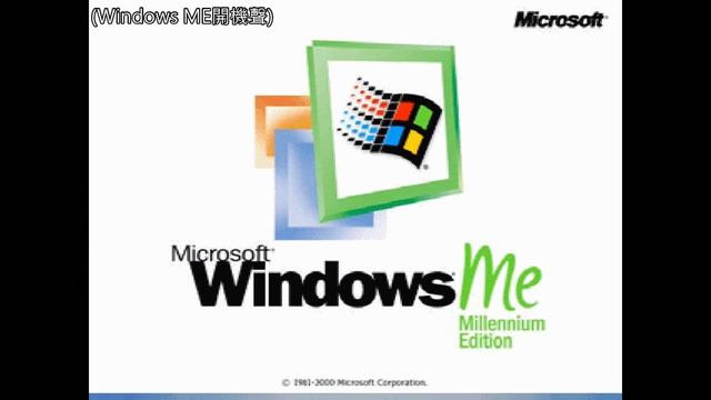 【風哥】Windows歷代系統開機音效(1.0~11)(更新版) смотреть онлайн