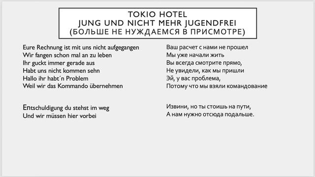Отель Токио - Больше не нуждаемся в присмотре смотреть онлайн
