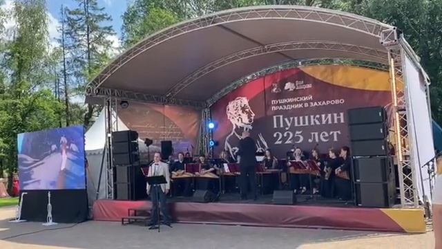 Пушкинский праздник в деревне Захарово I смотреть онлайн