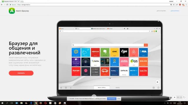 Amigo Installation Request смотреть онлайн