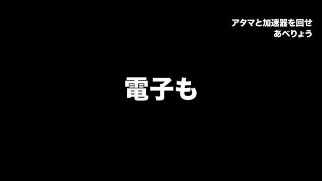 アタマと加速器を回せ　あべりょう смотреть онлайн