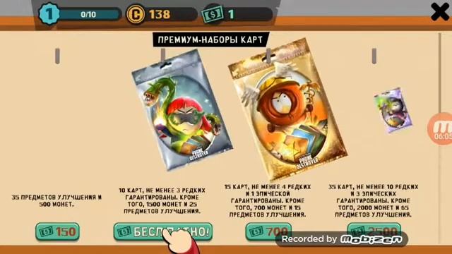 Играем в South Park Phone Destroyer прохождение смотреть онлайн