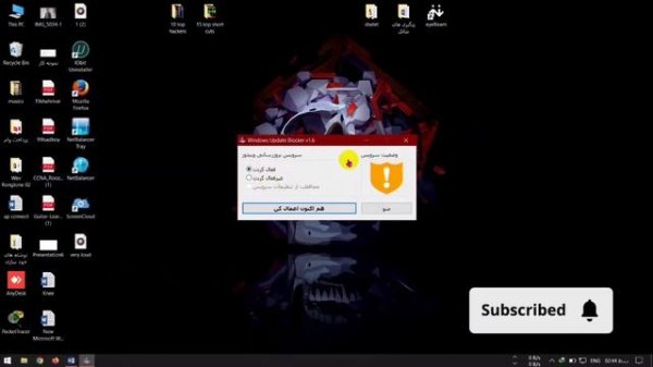 Easy Disable Update Windows by Windows Update Blocker V1.17