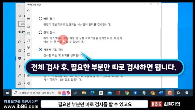 여러분의 컴퓨터 를 검사하고 치료하는 방법 _PC 악성코드및 바이러스 제거 _ 필수 점검하세요 (영상하단 자막제공) смотреть онлайн