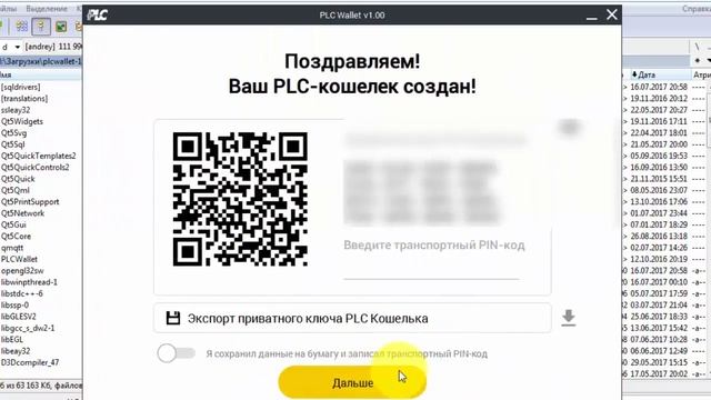 PlatinCoin. Скачиваем кошелек для Windows смотреть онлайн