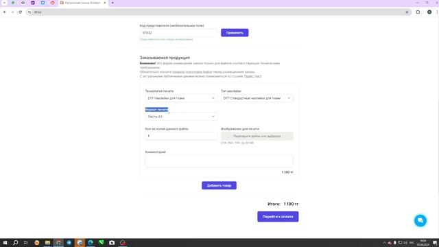 2  Оформления от физ лица