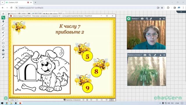Как показывать презентацию в режиме демонстрации в отдельном окне смотреть онлайн