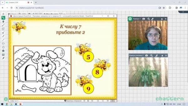 Как показывать презентацию в режиме демонстрации в отдельном окне