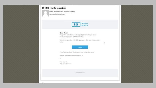 How to share a control interface with a user? смотреть онлайн