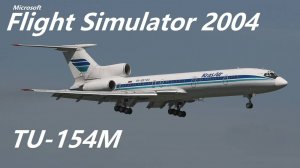Ту-154м MSFS2004
