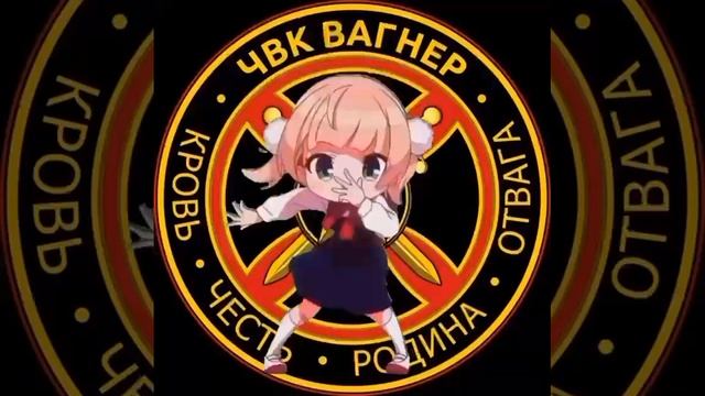 ЧВК ВАГНЕР это аниме или к-pop. Не знаю. смотреть онлайн