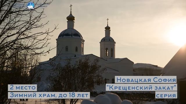 Итоги "Святыни в объективе" 2021 - фотоконкурс выставка смотреть онлайн