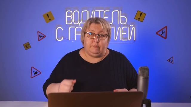 Уникальный курс Водитель с гарантией смотреть онлайн