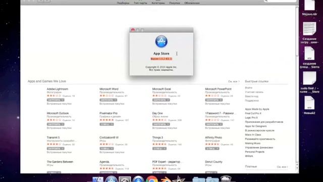 MacOS Snow Leopard 10 6 8 смотреть онлайн