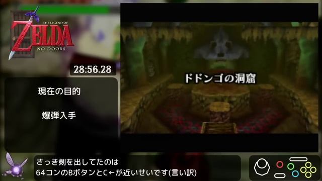 【RTA】ゼルダの伝説 時のオカリナ No Doors 47:50【解説付き】 смотреть онлайн