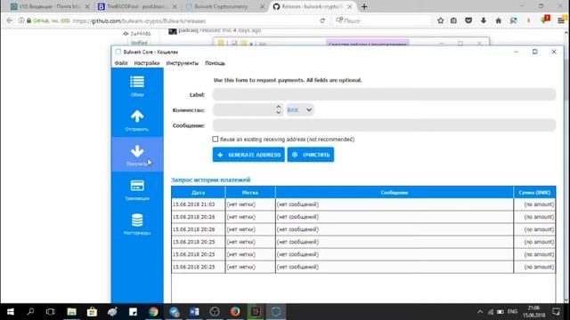 Bulwark смотреть онлайн