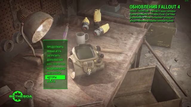 Gomaem v Fallout 4 смотреть онлайн