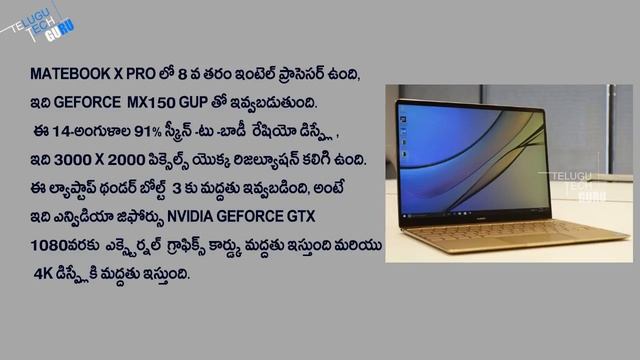 Mwc 2018 - Huawei Launches Matebook X Pro, Price And Specifications - Telugu Tech Guru смотреть онлайн
