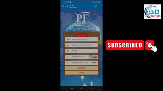 PF new media site account create,. পি এপ নিউ মিডিয়া সাইটে নতুন একাউন্ট খুলার নিয়ম জেনে নিন смотреть онлайн