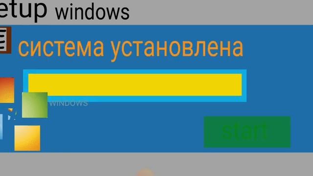 game play game "windows ei 64 bit" смотреть онлайн
