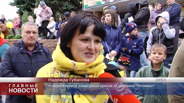 Компания "Оптимист" провела традиционный розыгрыш призов смотреть онлайн