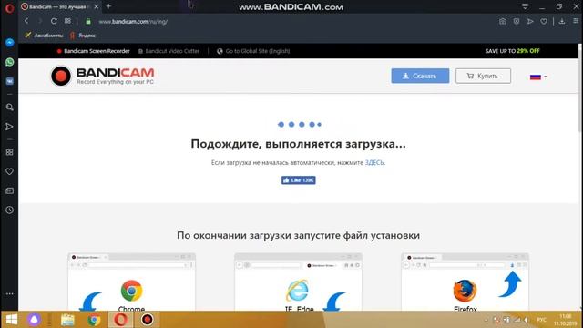 КАК СКАЧАТЬ BANDICAM???! смотреть онлайн