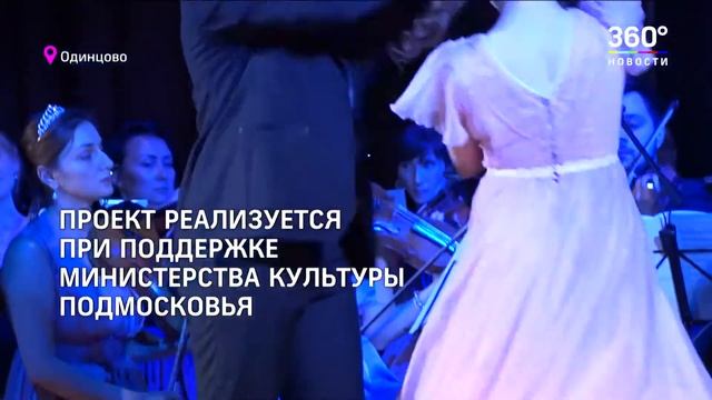 Репортаж т/к 360 о премьере проекта «Бал у Александра Сергеевича» смотреть онлайн