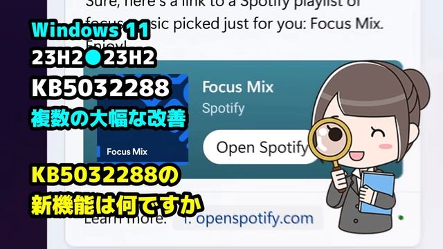Windows 11●23H2●22H2●KB5032288●複数の大幅な改善●リリース смотреть онлайн