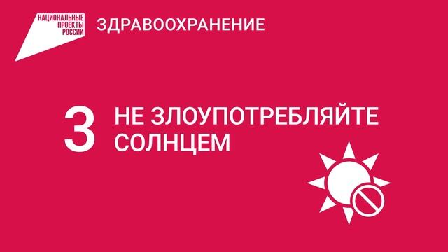 онкология профилактика смотреть онлайн