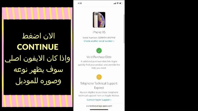 How To Know Original I Phone - معرفة الايفون اصلي ام مزيف смотреть онлайн