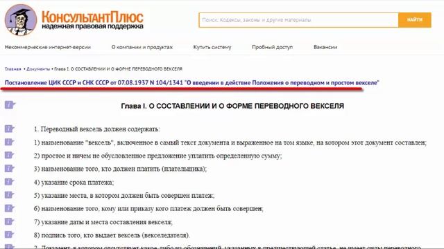 ВЕКСЕЛЬ! Вексельное право как оно есть! Не начнёшь думать БУДЬ УВЕРЕН ОБМАНУТ. смотреть онлайн