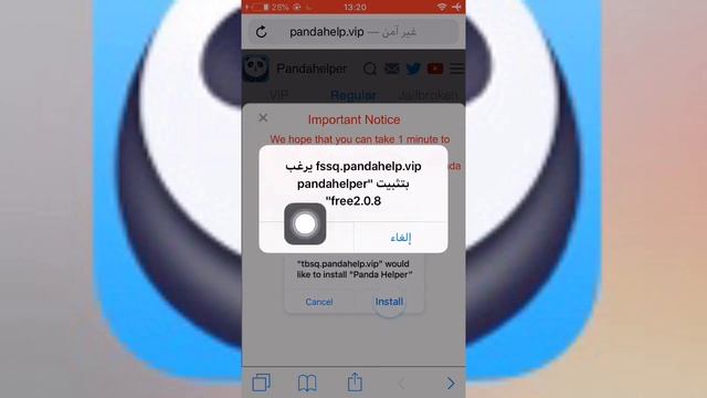 PandaHelper’s iOS and android смотреть онлайн