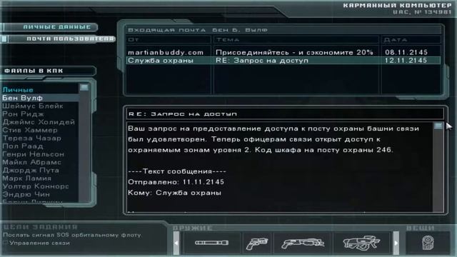 DooM3 - Прохождение - часть 11 (Центр связи) ￼