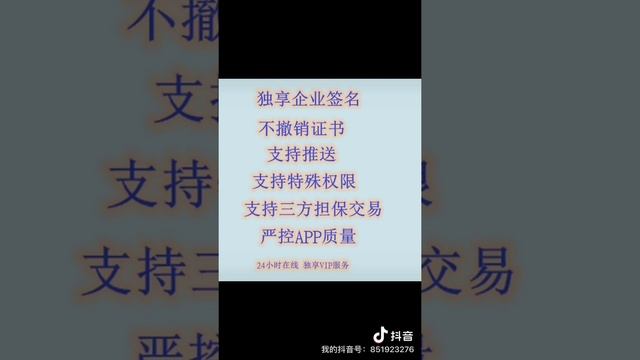 苹果企业签名 分类限签 圈内圈外证书 смотреть онлайн
