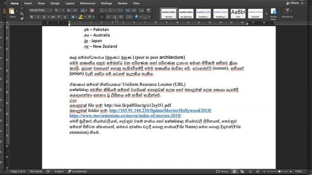 AL ICT Sinhala Medium Internet and WWW Day 2 Part 1 смотреть онлайн