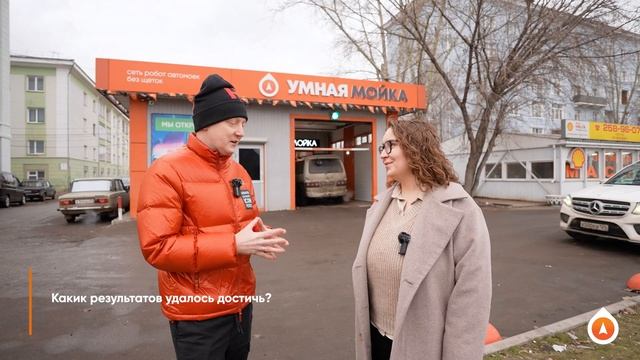 Умная Мойка | Отзыв о франшизе в городе Красноярск смотреть онлайн