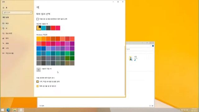 [Win 10] Windows 10 → Windows 8.1 테마 설치 (How to Install Windows 8.1 Theme for Windows 10, Korean) смотреть онлайн