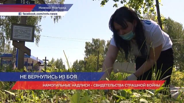 Сюжет про волонтёров Победы