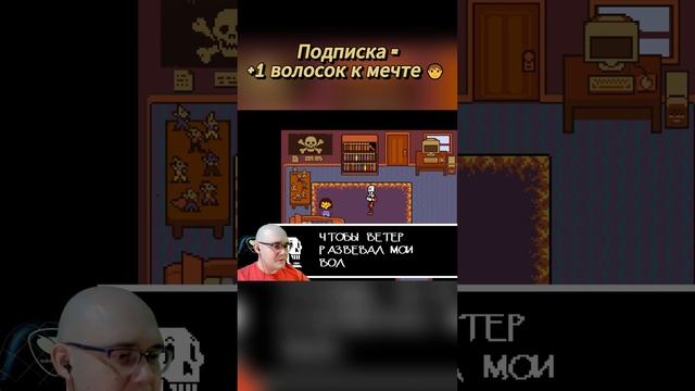 Поддержи #undertale #game #выборnow #shorts смотреть онлайн