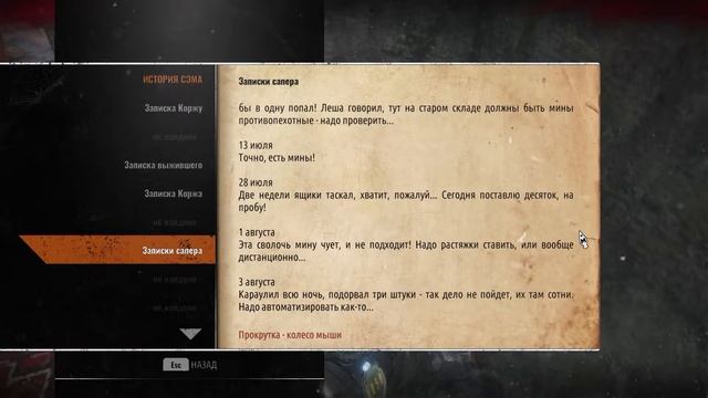 Прохождение Metro Exodus: Sam's Story (Метро Исход: История Сэма) — Часть 7: Аптека смотреть онлайн