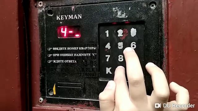 Домафон KEYMAN