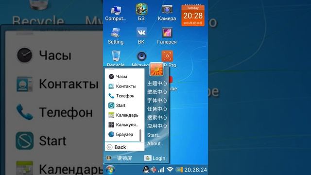 Лаунчер windows для андройд смотреть онлайн