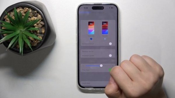 iPhone 15 | Как поменять тему iPhone 15 - Настройки оформления на iPhone 15