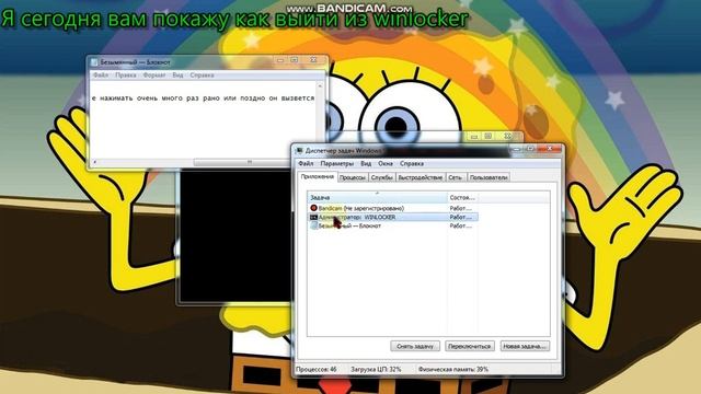 как выйти из winlocker? смотреть онлайн