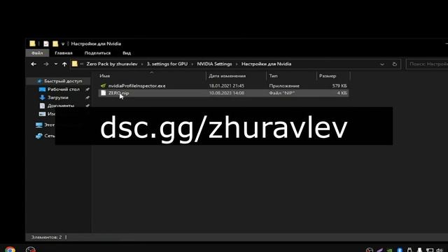 ГАЙД ПО ОПТИМИЗАЦИИ Windows | БУСТ ФПС В ИГРАХ🚀💯 смотреть онлайн