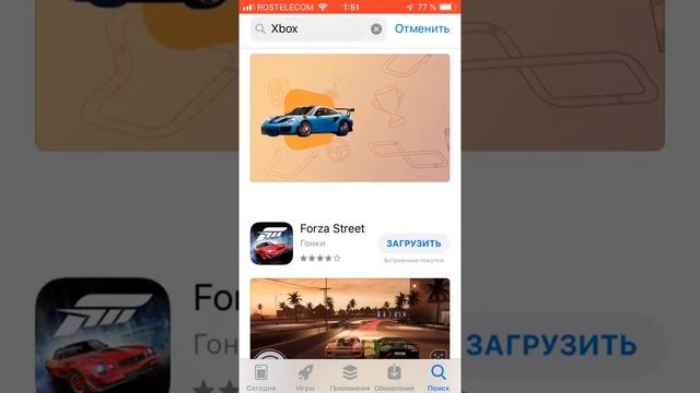 Удалённая игры на Xbox если у тебя IOS 12