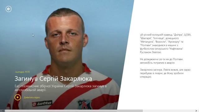 Футбол 24 смотреть онлайн