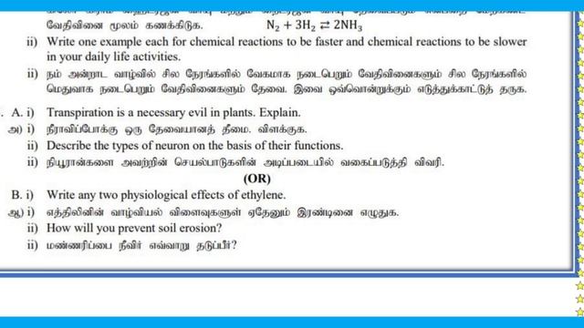 10Th Science Public Exam-2024-PTA Questions With Answers-Most Important Questions@GRSUCCESSSTC смотреть онлайн