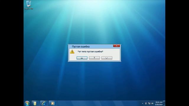 Смешные ошибки Windows (сер.1) смотреть онлайн